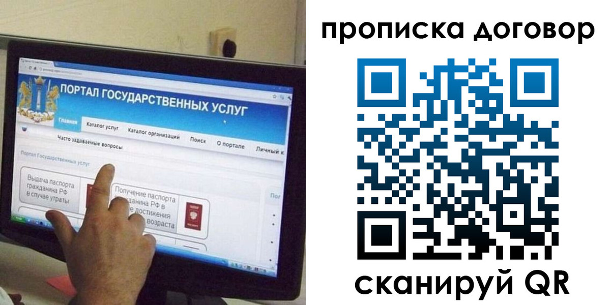 временная регистрация для всех в Закаменске