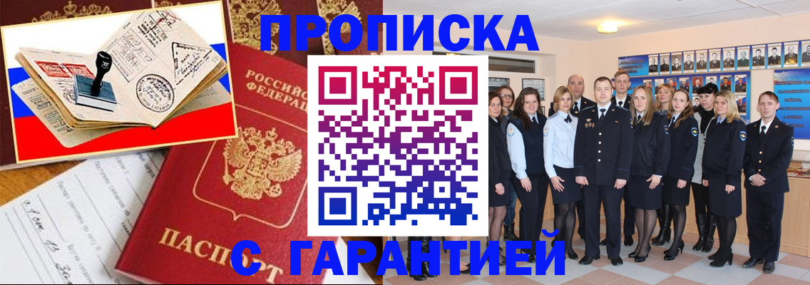 пропишу в квартире в Закаменске