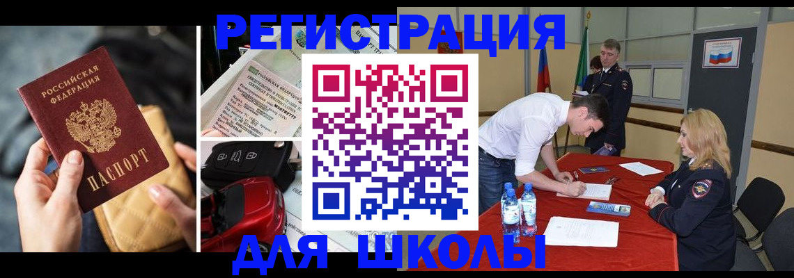 найти адрес прописки в Закаменске