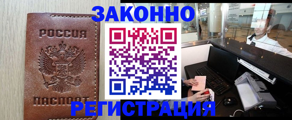 регистрация для школы в Закаменске